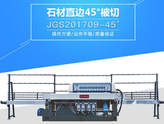 石材磨边机锯片